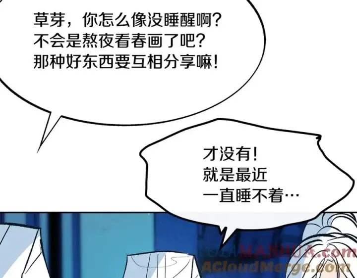 漫画《修罗的恋人》第5话 旧情人第13张图