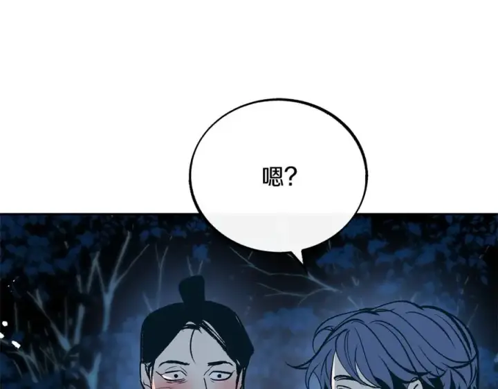 漫画《修罗的恋人》第5话 旧情人第140张图