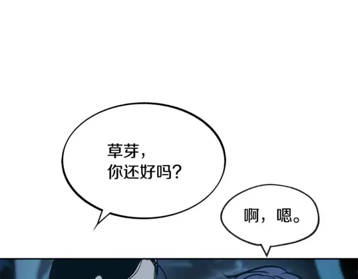 漫画《修罗的恋人》第5话 旧情人第143张图