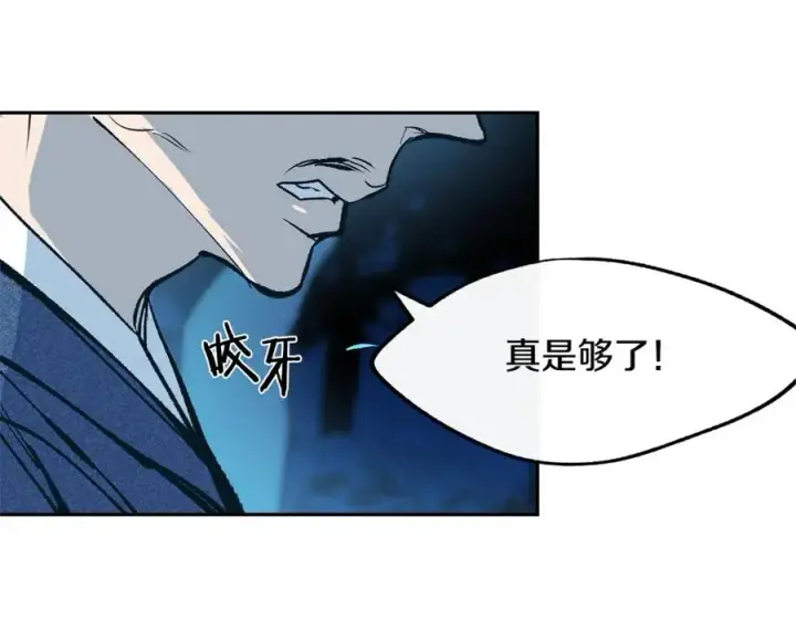 漫画《修罗的恋人》第5话 旧情人第147张图