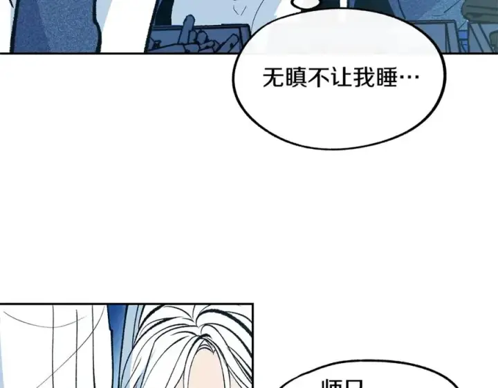 漫画《修罗的恋人》第5话 旧情人第15张图