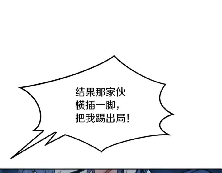 漫画《修罗的恋人》第5话 旧情人第154张图