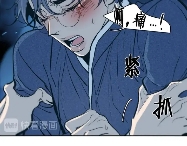 漫画《修罗的恋人》第5话 旧情人第155张图