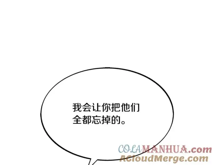 漫画《修罗的恋人》第5话 旧情人第161张图