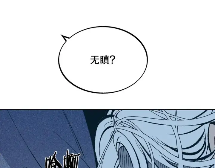 漫画《修罗的恋人》第5话 旧情人第167张图