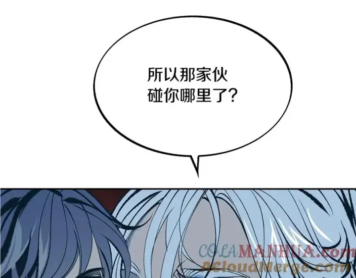 漫画《修罗的恋人》第5话 旧情人第169张图
