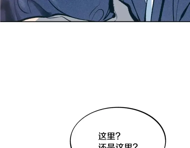 漫画《修罗的恋人》第5话 旧情人第171张图
