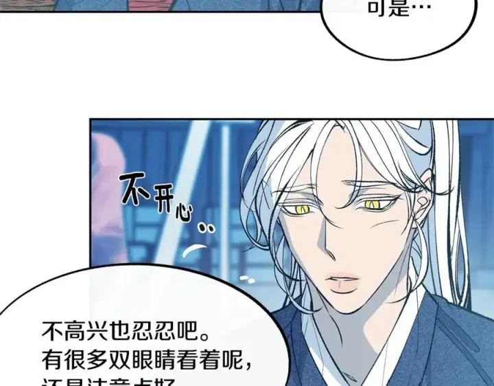 漫画《修罗的恋人》第5话 旧情人第28张图
