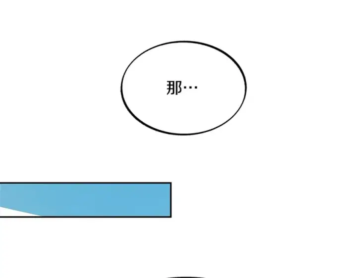 漫画《修罗的恋人》第5话 旧情人第30张图