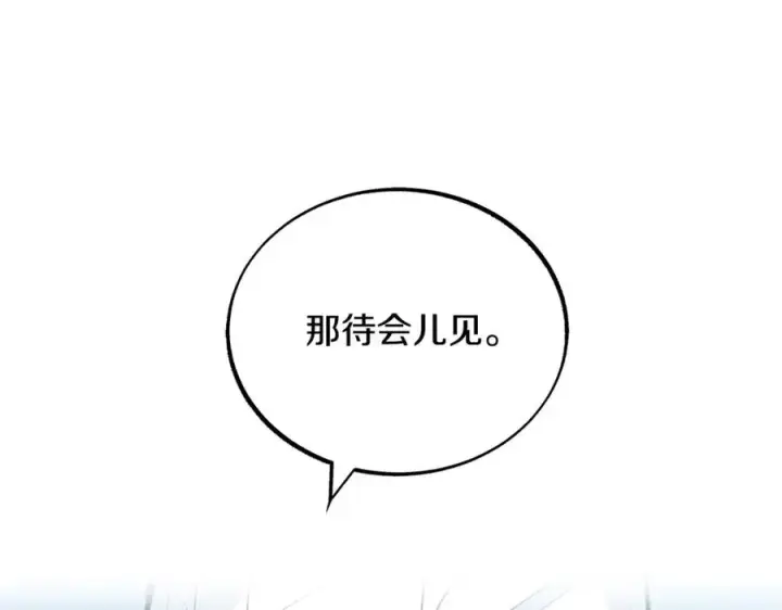 漫画《修罗的恋人》第5话 旧情人第34张图