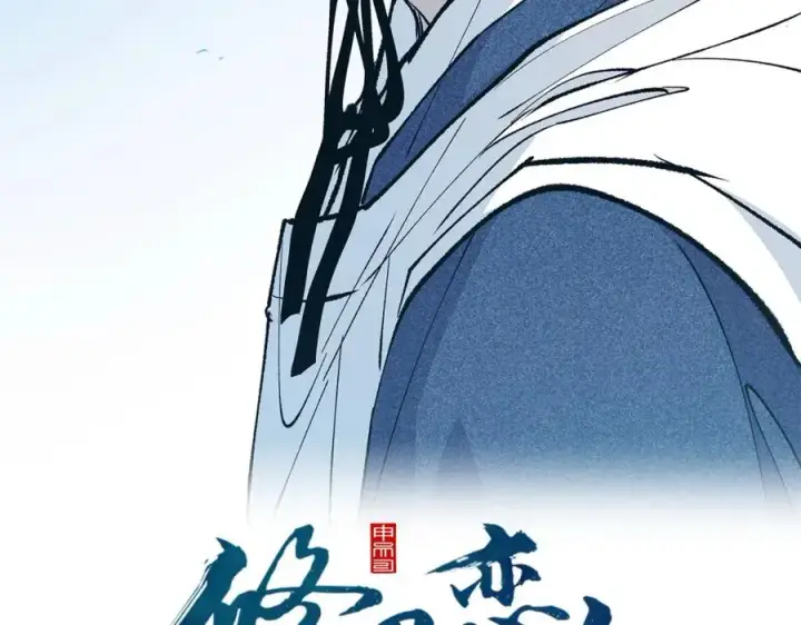 漫画《修罗的恋人》第5话 旧情人第36张图