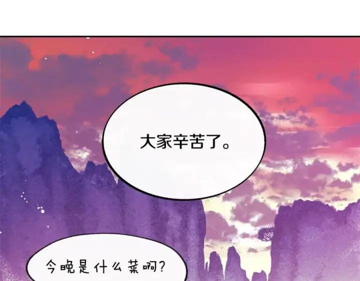 漫画《修罗的恋人》第5话 旧情人第40张图