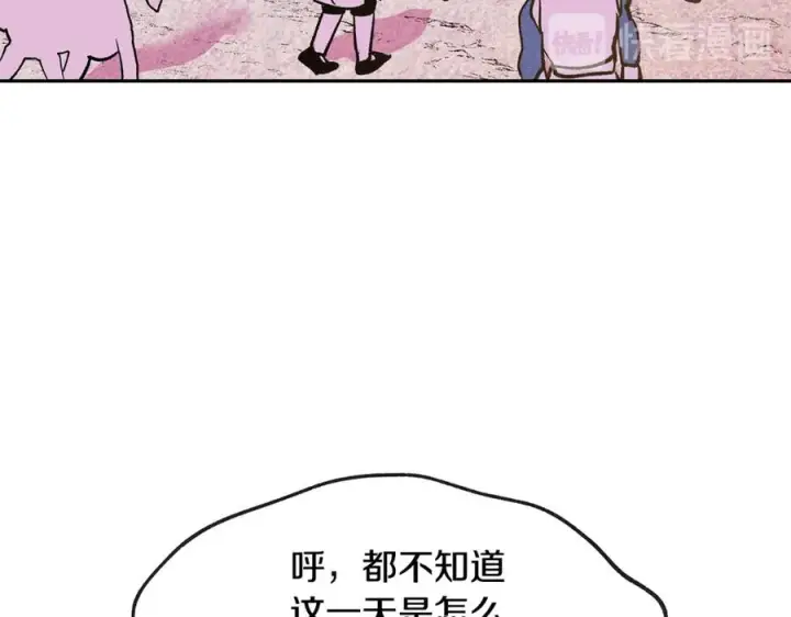 漫画《修罗的恋人》第5话 旧情人第42张图