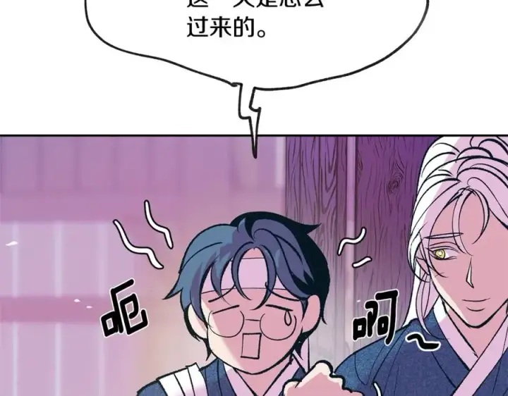 漫画《修罗的恋人》第5话 旧情人第43张图