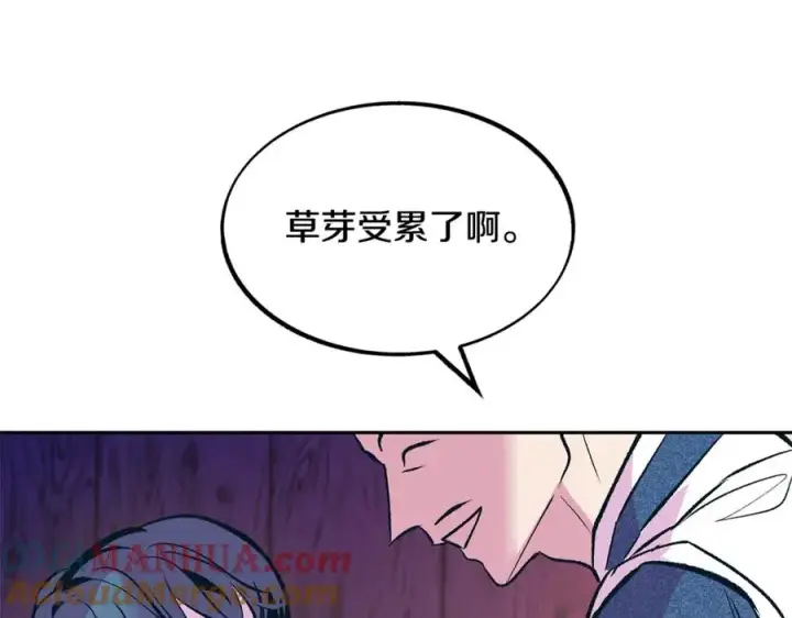 漫画《修罗的恋人》第5话 旧情人第45张图