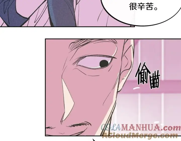 漫画《修罗的恋人》第5话 旧情人第49张图