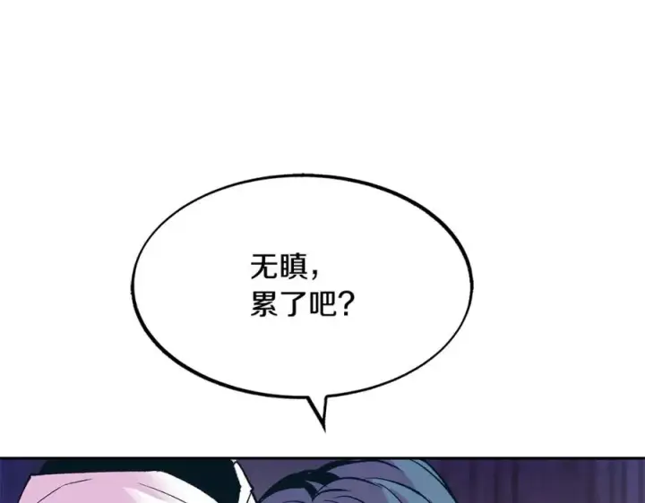 漫画《修罗的恋人》第5话 旧情人第55张图