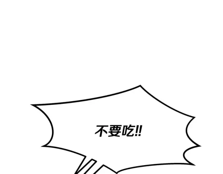 漫画《修罗的恋人》第5话 旧情人第62张图