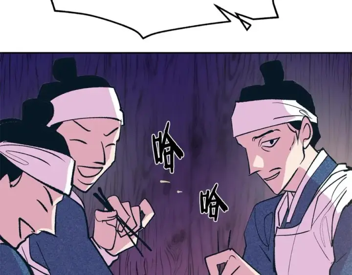 漫画《修罗的恋人》第5话 旧情人第68张图