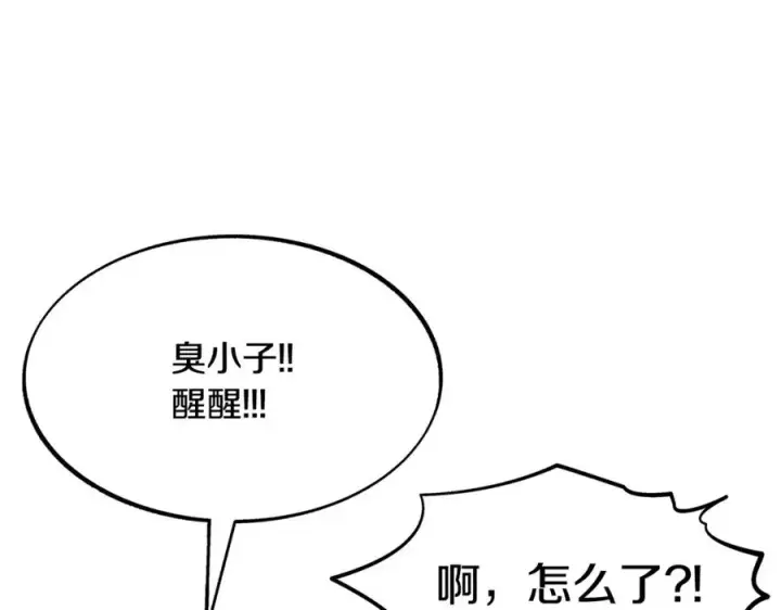 漫画《修罗的恋人》第5话 旧情人第7张图