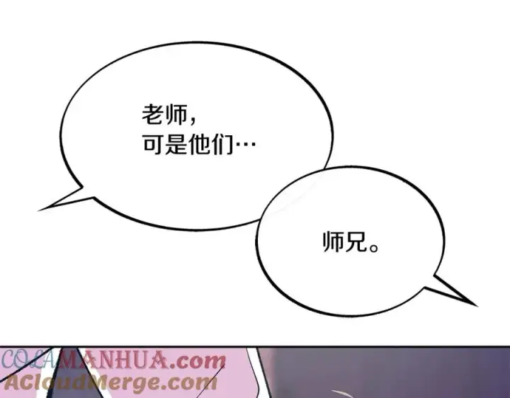 漫画《修罗的恋人》第5话 旧情人第73张图