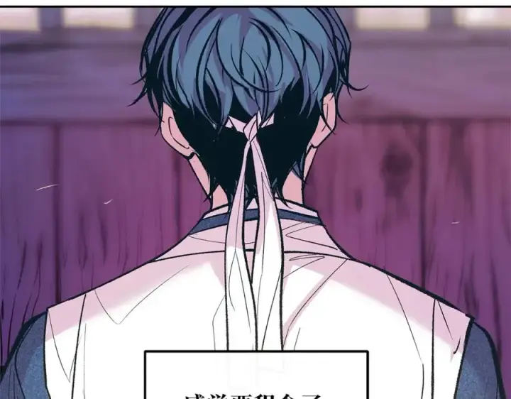 漫画《修罗的恋人》第5话 旧情人第83张图