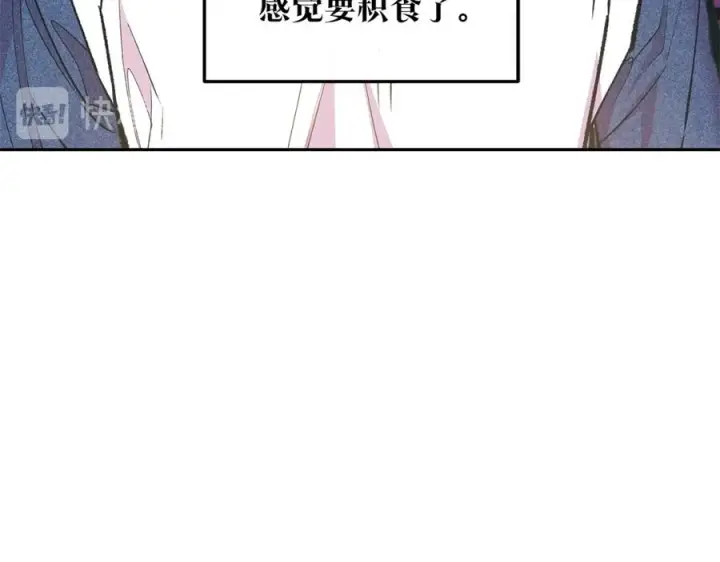 漫画《修罗的恋人》第5话 旧情人第84张图