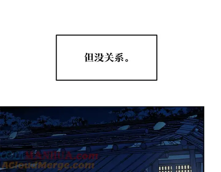漫画《修罗的恋人》第5话 旧情人第85张图