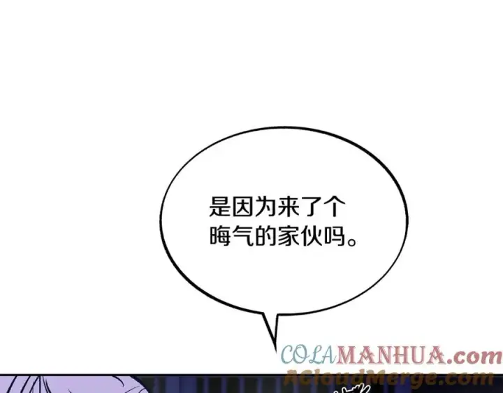 漫画《修罗的恋人》第5话 旧情人第97张图