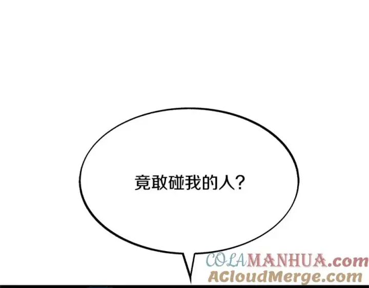 漫画《修罗的恋人》第6话 悲剧的开始第101张图