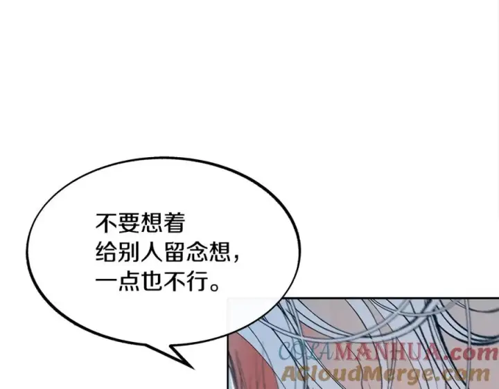 漫画《修罗的恋人》第6话 悲剧的开始第109张图