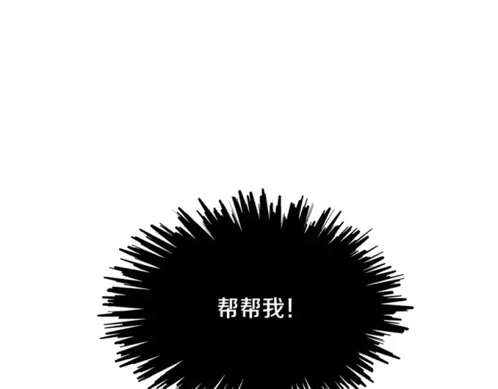 漫画《修罗的恋人》第6话 悲剧的开始第11张图