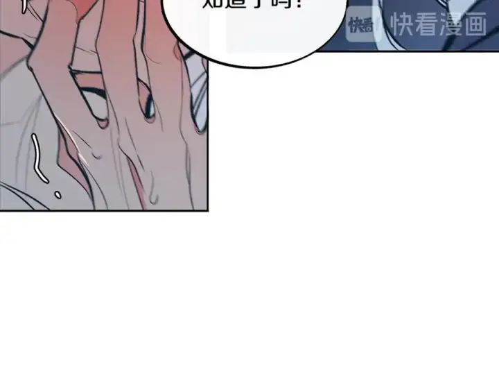 漫画《修罗的恋人》第6话 悲剧的开始第111张图