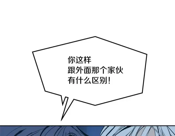 漫画《修罗的恋人》第6话 悲剧的开始第118张图