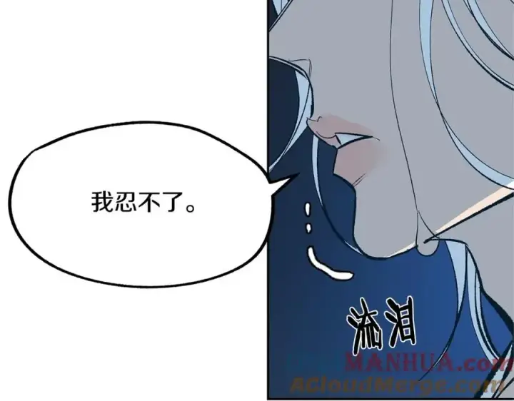 漫画《修罗的恋人》第6话 悲剧的开始第121张图