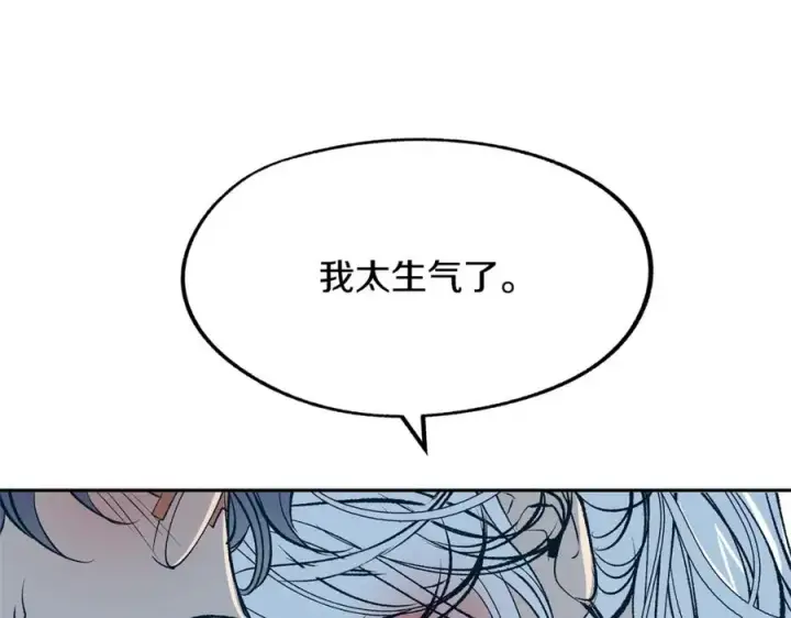 漫画《修罗的恋人》第6话 悲剧的开始第123张图