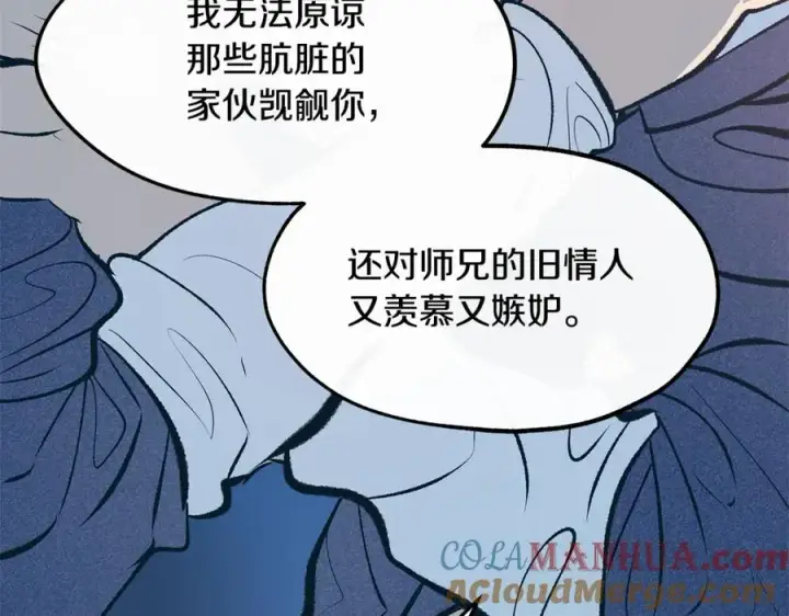 漫画《修罗的恋人》第6话 悲剧的开始第125张图