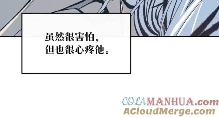 漫画《修罗的恋人》第6话 悲剧的开始第129张图