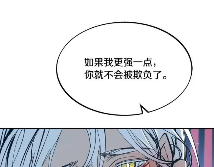 漫画《修罗的恋人》第6话 悲剧的开始第130张图
