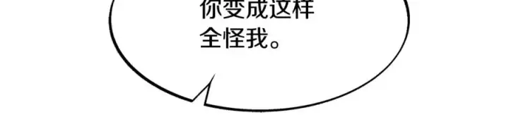 漫画《修罗的恋人》第6话 悲剧的开始第132张图