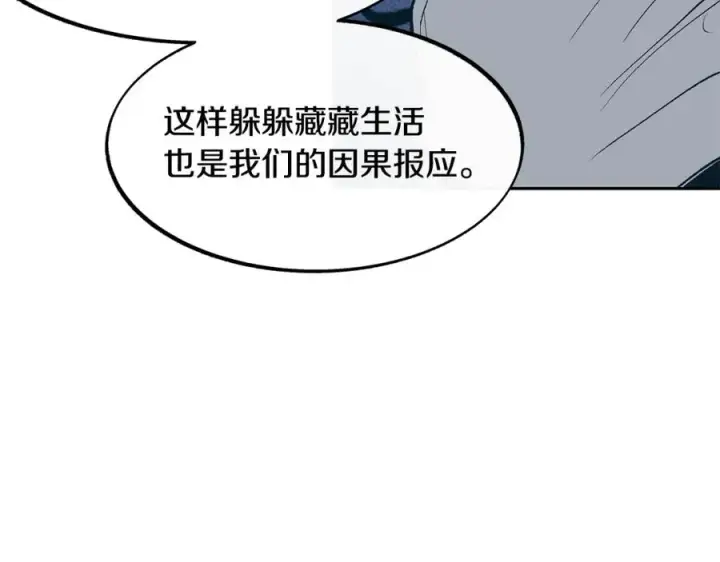 漫画《修罗的恋人》第6话 悲剧的开始第143张图