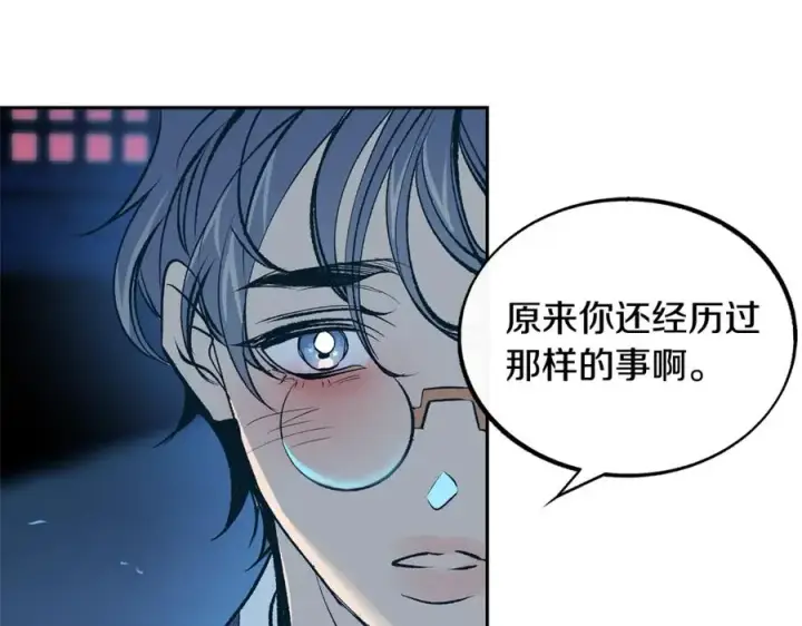 漫画《修罗的恋人》第6话 悲剧的开始第152张图