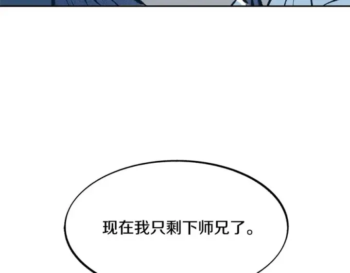 漫画《修罗的恋人》第6话 悲剧的开始第158张图
