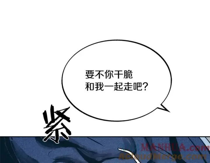 漫画《修罗的恋人》第6话 悲剧的开始第161张图