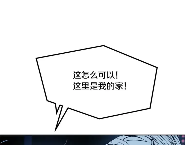 漫画《修罗的恋人》第6话 悲剧的开始第164张图
