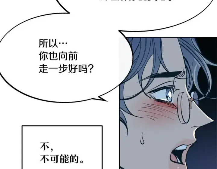 漫画《修罗的恋人》第6话 悲剧的开始第168张图