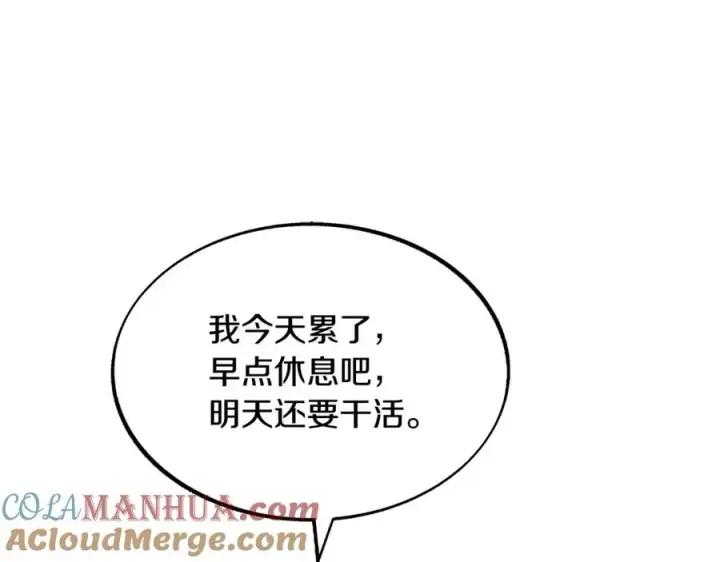 漫画《修罗的恋人》第6话 悲剧的开始第177张图