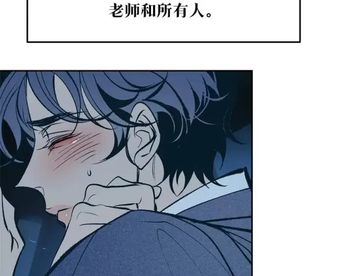 漫画《修罗的恋人》第6话 悲剧的开始第180张图