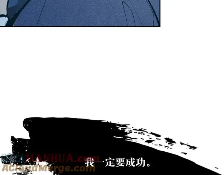 漫画《修罗的恋人》第6话 悲剧的开始第181张图