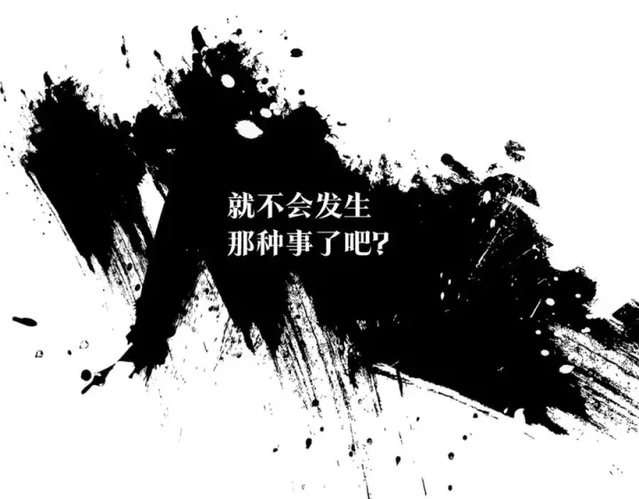 漫画《修罗的恋人》第6话 悲剧的开始第186张图